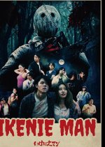 Ikenie Man Japanese Movie(2019) photo