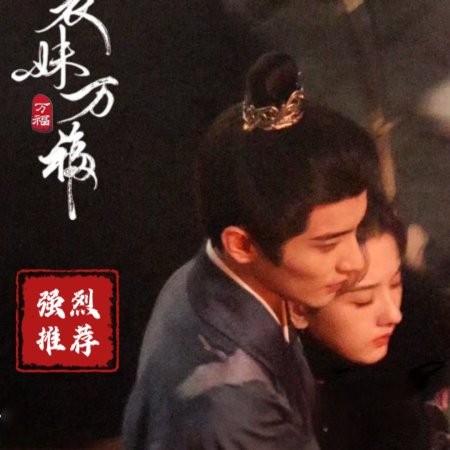 Biao Mei Wan Fu ()