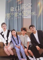 A Rich Baby Tied a Father to Pet Mother Chinese Drama(2024) photo