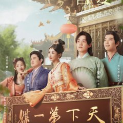 Better Halves Chinese Drama(2025) photo