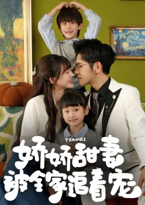 Jiao Jiao Tian Qi Bei Quan Jia Zhui Zhe Chong (2025) poster