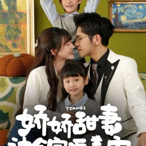 Jiao Jiao Tian Qi Bei Quan Jia Zhui Zhe Chong (2025)