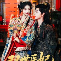 Zha Nan Tao Hun Hou, Wo Cheng Le Ta Nai Nai Chinese Drama(2025) photo
