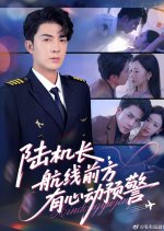 Lu Ji Zhang, Hang Xian Qian Fang You Xin Dong Yu Jing Chinese Drama(2025) photo