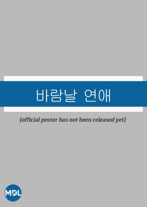 Love on a Windy Day (0000) poster