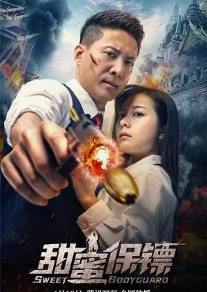 Sweet Bodyguard (2022) poster