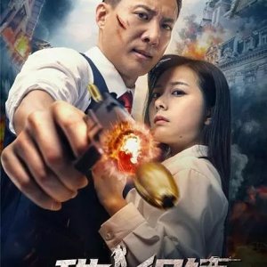 Sweet Bodyguard (2022)