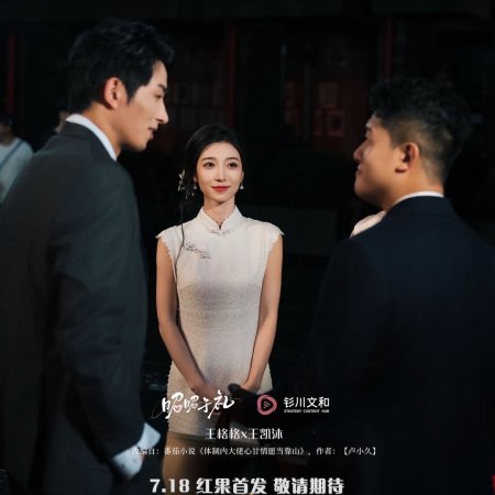 Zhao Zhao Yu Li (2025)
