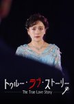 The True Love Story