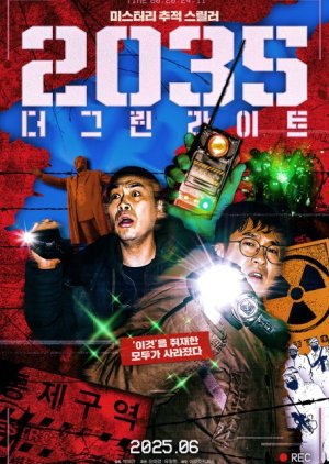 2035 (2023) poster