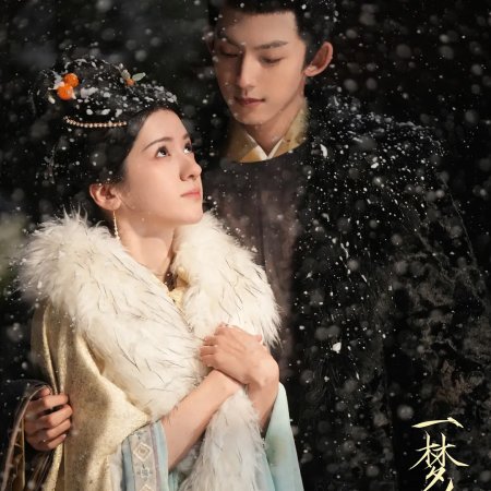 A Dream like the True Love (2025)