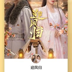 She Is the Phoenix Chinese Drama photo