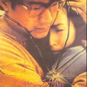 The Other Side of Romance (1994)