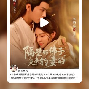 Ge Bi Na Fu Zi, Shi Lai Diao Qi De (2025)