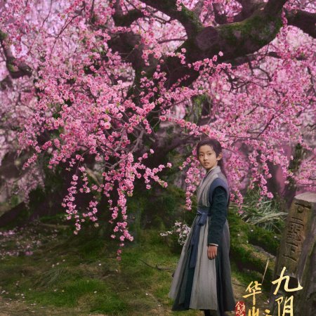 The Legend of Heroes (2024)
