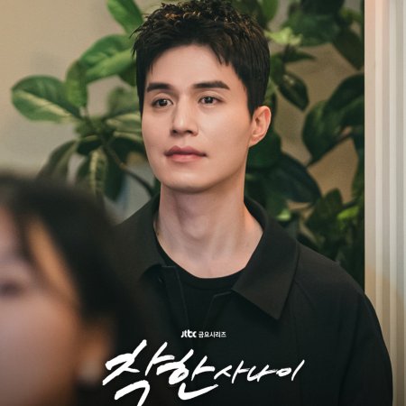 The Nice Guy (2025)