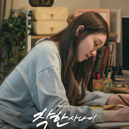 The Nice Guy (2025)