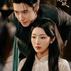 Wu Tong Shen Yuan Suo Qing Qiu Chinese Drama(2025) photo