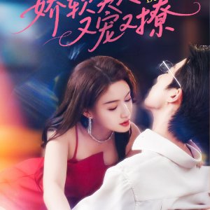 Delicate Beauty (2025)