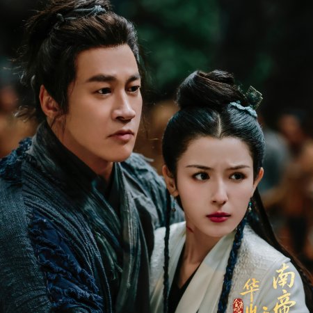 Duel on Mount Hua: Southern Emperor and Northern Beggar (2025)
