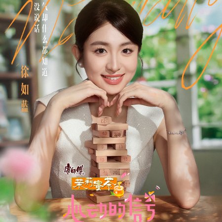 Heart Signal Season 8 (2025)