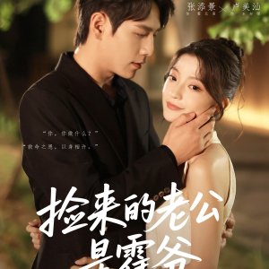 Jian Lai De Lao Gong Shi Huo Ye (2025)