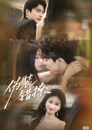 Wei Zhuang Cuo Liao (2025) poster