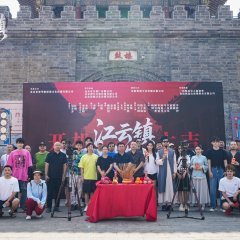 Jiang Yun Zhen Mi An Chinese Drama(0000) photo