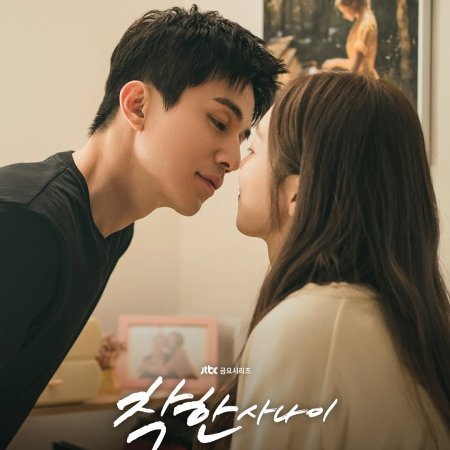 The Nice Guy (2025)