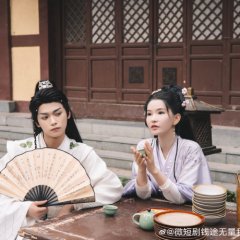 Qian Tu Wu Liang! Wo Jiao Gong Zi Kai Yin Hang Chinese Drama(2025) photo