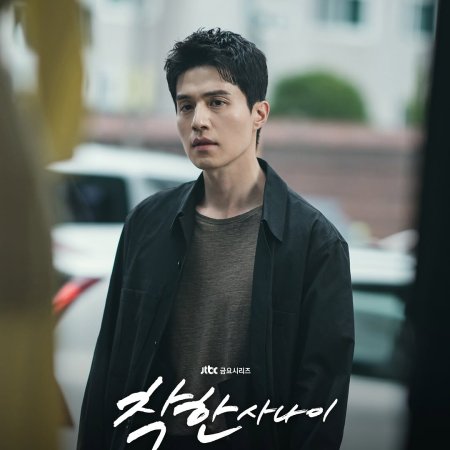 The Nice Guy (2025)