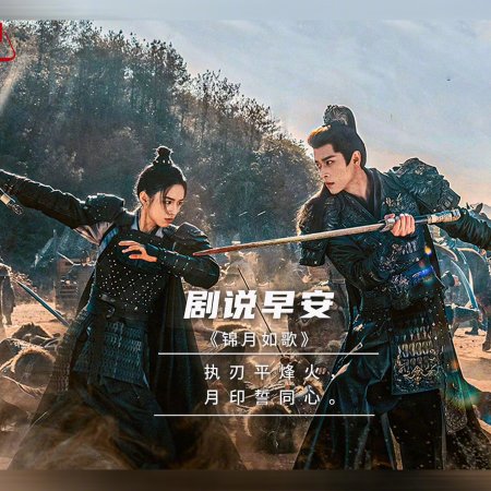 Legend of the Female General (2025)