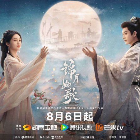 Legend of the Female General (2025)