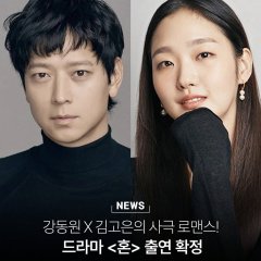 Soul Korean Drama(2026) photo