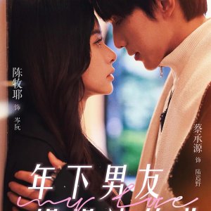 My Love (2025)