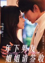 My Love Chinese Drama(2025) photo