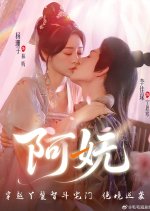 A Wu Chinese Drama(2025) photo