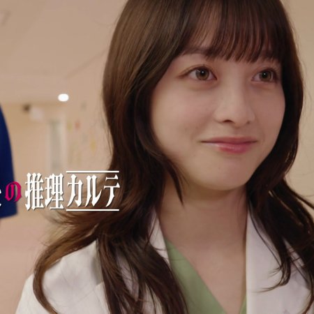 Ameku Takao no Suiri Karte (2025)
