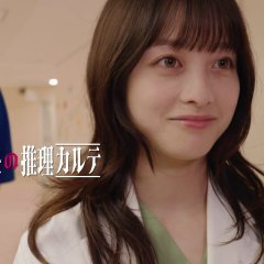 Ameku Takao's Detective Karte Japanese Drama photo