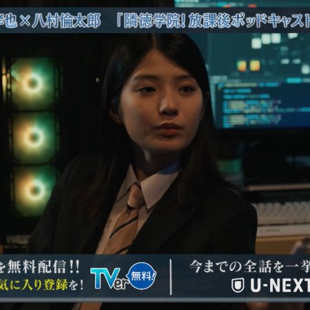 Mikami Sensei (2025)