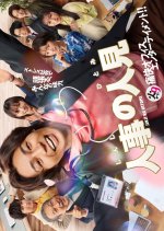 HR Hero Japanese Drama photo