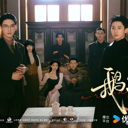 Bound by Sin (2025)