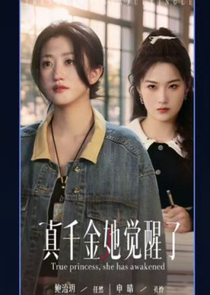 True Princess, She Has Awakened () poster
