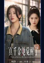True Princess, She Has Awakened Chinese Drama photo