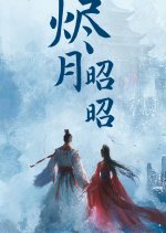 Our Shining Moon Chinese Drama photo