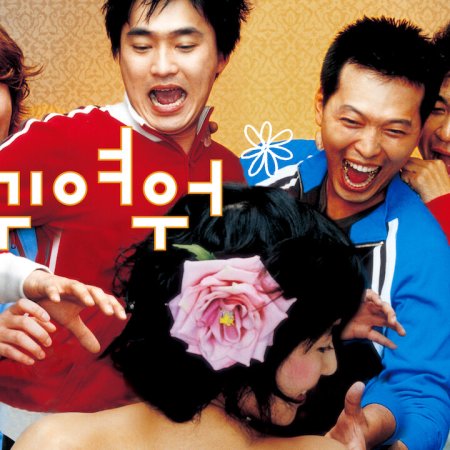 So Cute (2004)