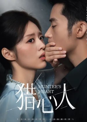 Hunter's Heart (2025) poster