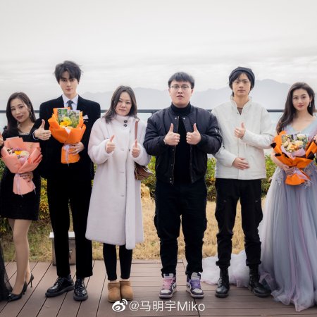 Xian Hun Hou Ai (2023)