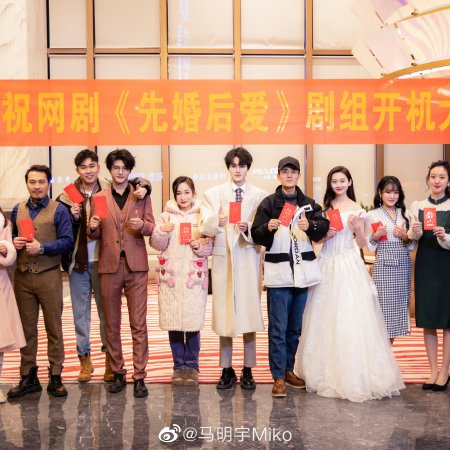 Xian Hun Hou Ai (2023)