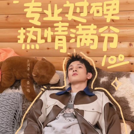 Ski into Love (2025)